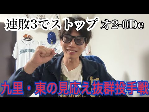 九里亜蓮と東克樹の見応えある投手戦　制したのは九里亜蓮！！1000奪三振おめ！！