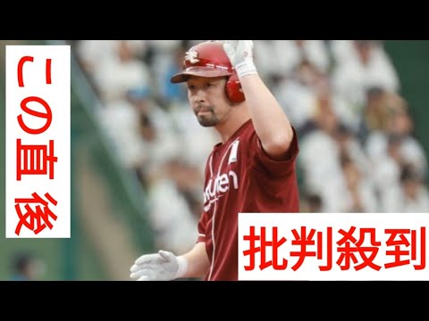 東北楽天ゴールデンイーグルス・阿部寿樹選手を抹消…直近5試合で6打数1安打4三振