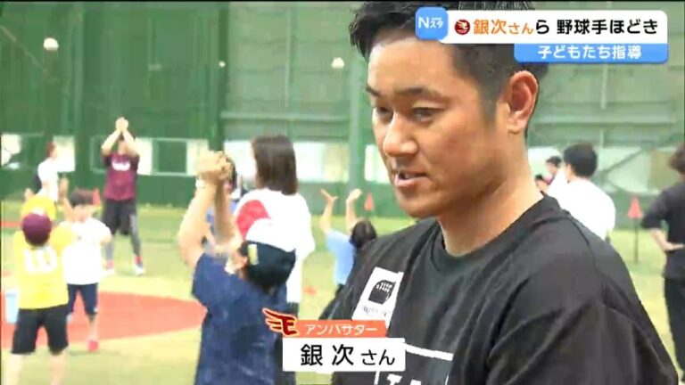 「あ、飛んだ！という感動与えたい」楽天アンバサダー・銀次さんが子どもに技術伝授