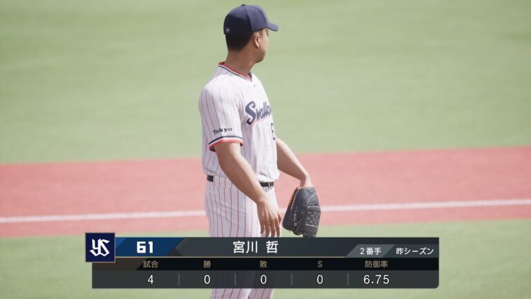 【プロスピ2025フィールドプレイ/NPB25FieldPlay】ヤクルト 61 宮川哲選手 SWALLOWS Tetsu Miyagawa