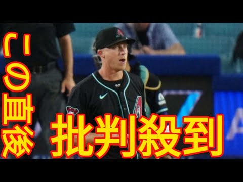 元ヤクルト・マクガフがDバックスをDFAに　事実上の戦力外　今季7試合で防御率6・43 King Japanese