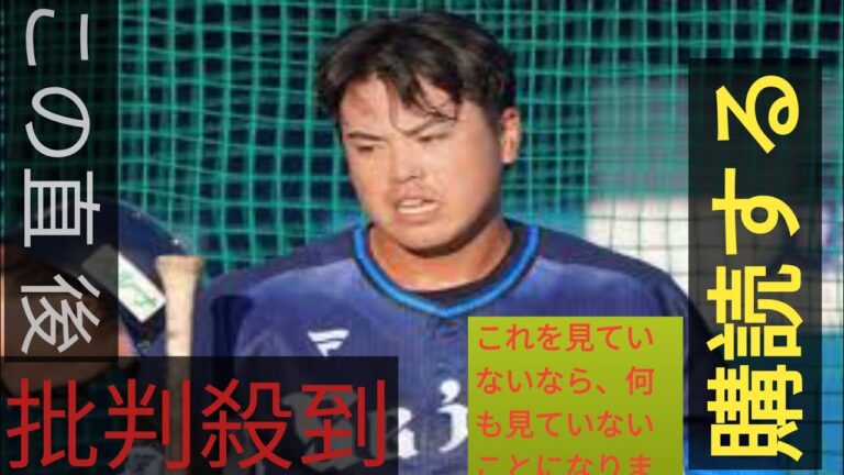 西武の仲三河優太　イースタン・リーグでサイクル安打を達成　球団では初の快挙