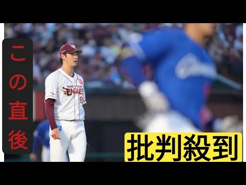 【楽天】内星龍、自己ワースト７失点でKO「実力でもあり、準備不足」２被弾し３回で降板