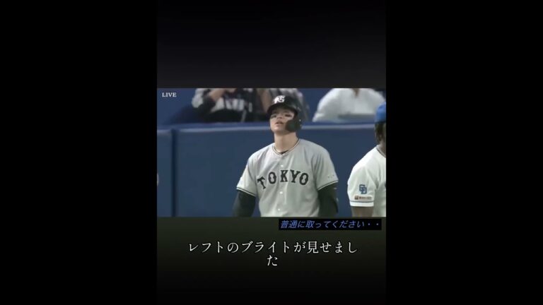 大袈裟な アピールをする　ブライト健太に、清水達也 投手が…怒る。普通に取ってください・・#プロ野球 #中日ドラゴンズ #ブライト健太