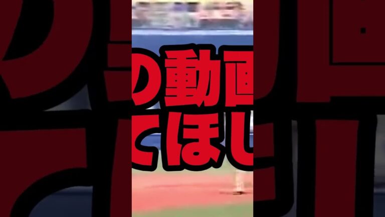 この動画を見てほしい #メジャーリーグ #カブス #アストロズ #メジャーリーガー #プロ野球 #プロ野球 #野球 #ドジャース #プロ野球 #野球 #ドジャース #甲子園 #巨人 #海外の反応