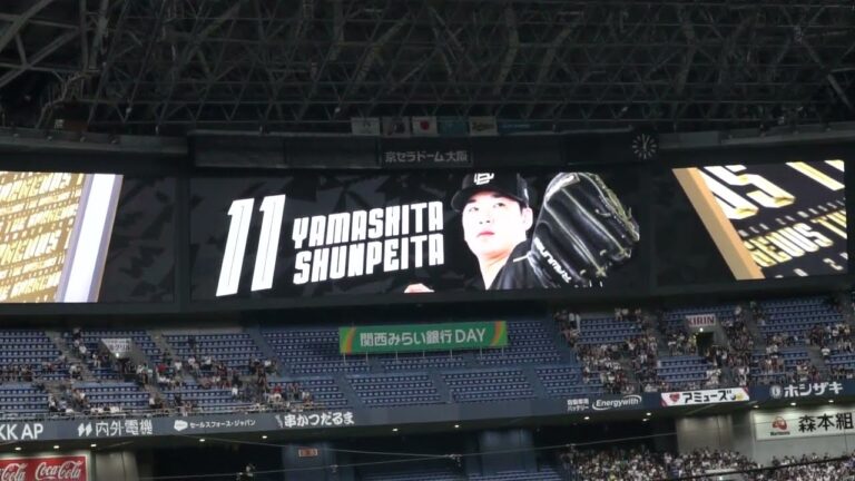 オリックス・バファローズ 山下舜平大 登場曲　Last Breath in京セラドーム大阪 2024 8-18