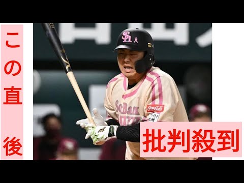 驚異の「死球率」1割超え　ソフトバンク石塚綜一郎、今季29打席で4死球　育成時代の23年には33死球