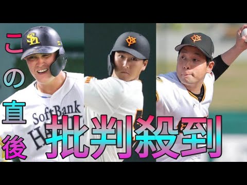 【巨人】今年初のトレード成立　秋広優人、大江竜聖がソフトバンク・リチャードと　リチャードの背番号は５２ daily news