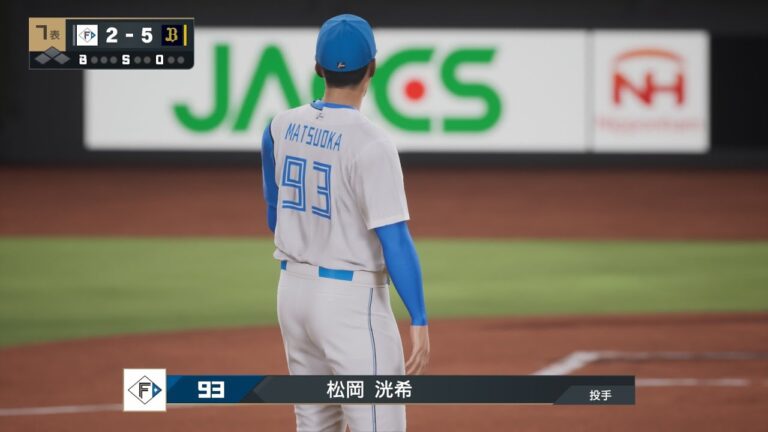【プロスピ2025フィールドプレイ/NPB25FieldPlay】日本ハム 93 松岡洸希選手 FIGHTERS Koki Matsuoka