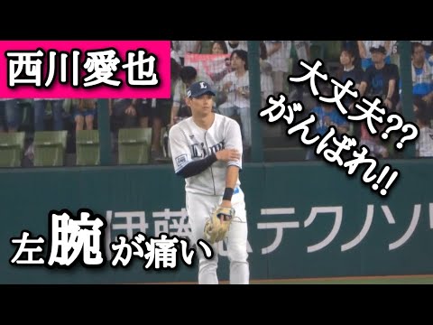 スーパープレイしまくる【西川愛也】痛いなんて言わない