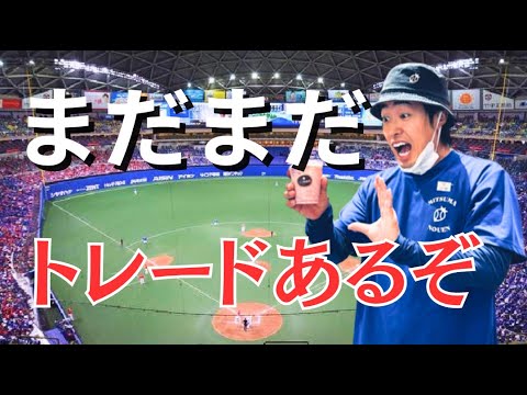 次のトレードは⚪︎⚪︎だ！！