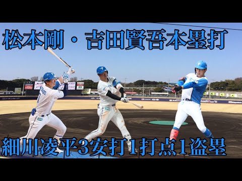 【4連勝】6/18西武戦11安打8得点の大勝松本剛・吉田賢吾本塁打細川凌平3安打1打点1盗塁