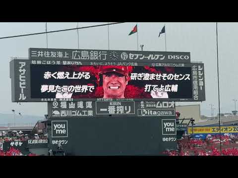 2025シーズン初出場の田中広輔ビジョン