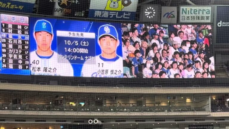 10月4日予告先発投手