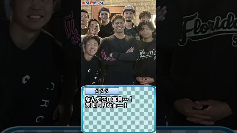 ダルビッシュ､チームに馴染めない宇田川を救う【ボグセビック】#shorts