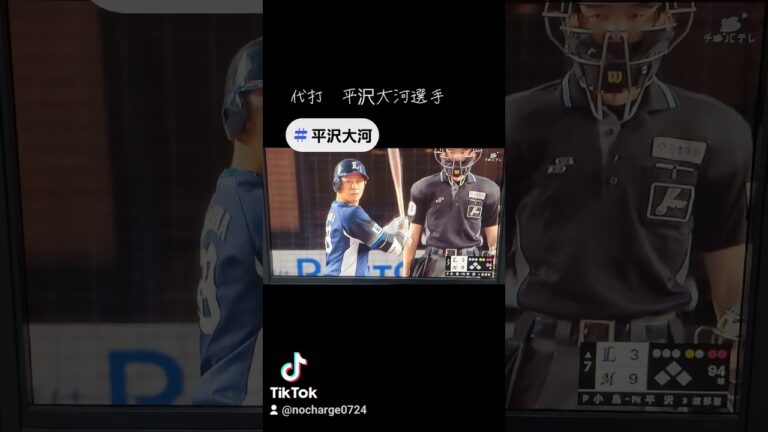 【平沢大河】#平沢大河