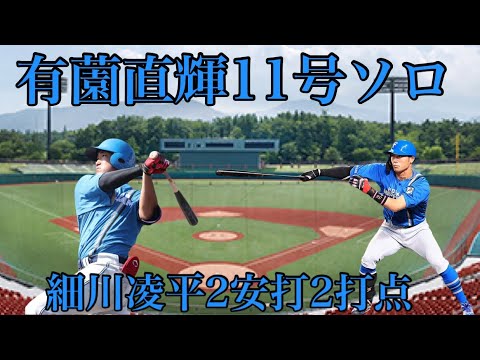 6/22楽天戦有薗直輝第11号ソロ細川凌平2安打2打点も逆転負け