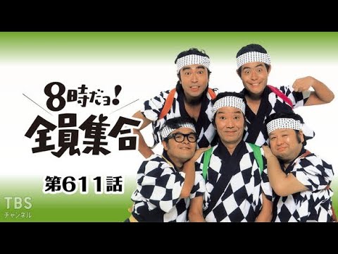 8時だョ!全員集合  🎭📺🎉✨【ドリフの女子プロレス!秘技あの手この手】