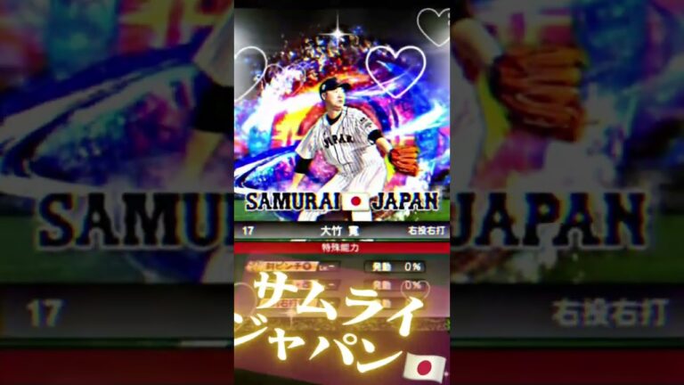 大竹寛選手！