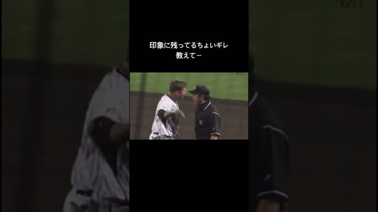 プロ野球ちょいギレ集第一弾(セリーグ編 )#baseball #プロ野球 #npb #野球 #ガチギレ #面白い