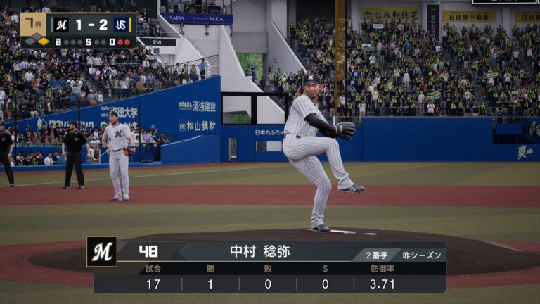 【プロスピ2025フィールドプレイ/NPB25FieldPlay】ロッテ 48 中村稔弥選手 MARINES Toshiya Nakamura
