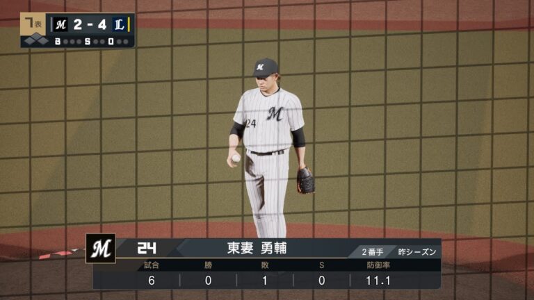 【プロスピ2025フィールドプレイ/NPB25FieldPlay】ロッテ 24 東妻勇輔選手 MARINES Yusuke Azuma