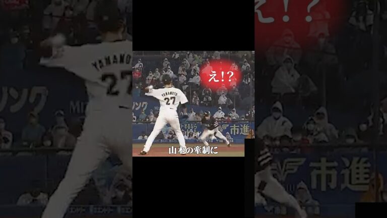 どうやったらアウトにできるねん周東 #プロ野球 #野球
