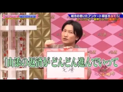 【ゴッドタン】️芸人の本音と笑いがぶつかる唯一無二のバラエティ！ぼる塾・ラランド・ 相席スタート!相方の書いたアンケート回答を当てろ!Q.コンビで一番熱くなった瞬間は?