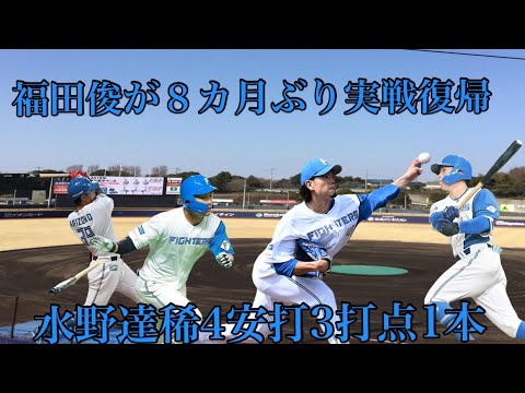 6/27DeNA戦有薗直輝が勝ち越し弾！梅林優貴＆水野達稀も本塁打福田俊が８カ月ぶり実戦復帰