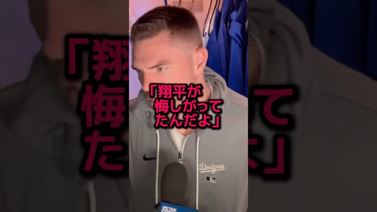 ホームランを放った大谷がベンチで衝撃発言