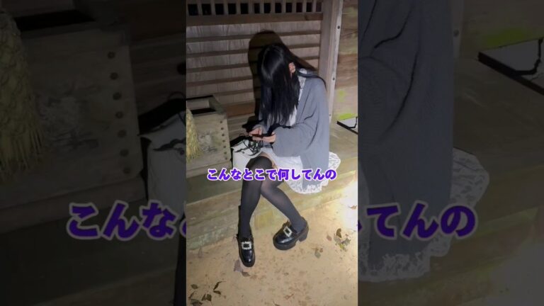 廃神社で少女に遭遇後編 #shorts #もあ #もあ様 #心霊 #ヤベンジャーズ