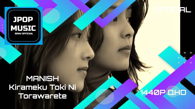 MANISH「煌めく瞬間に捕われて」Music Video