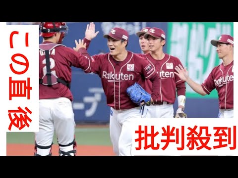 【楽天】則本昂大が３人斬りで８Ｓ目　６月９戦無失点に「ボールの質が良くなっている」と三木肇監督