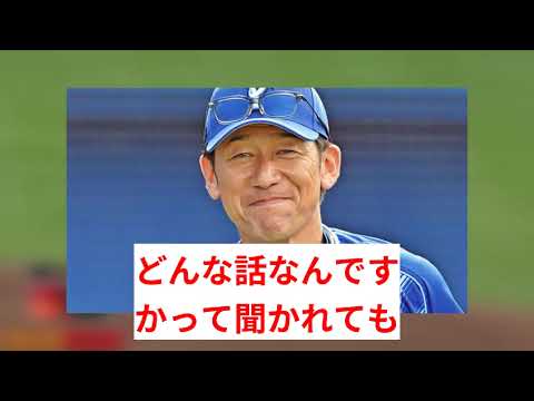 "三浦監督、バウアー激怒の真相を激白！ 独占！衝撃！ 状況一変？"