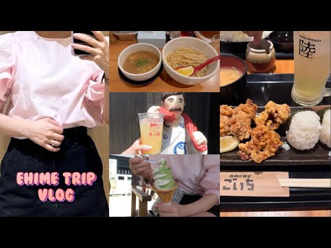 4泊5日愛媛🍊美味しい料理にお酒🍶食べ過ぎて体重増加した愛媛旅✈️