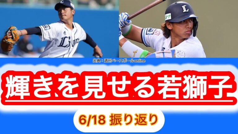 【西武二軍】サムネは浜屋古川です。