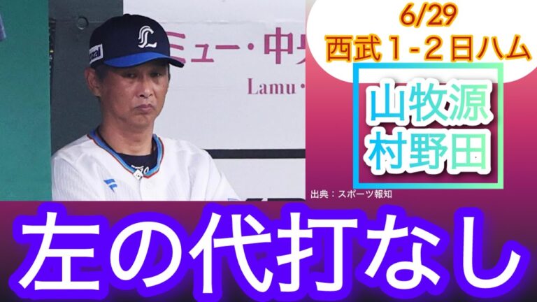 【采配批◯】あのさぁ………もっと動いてよ！