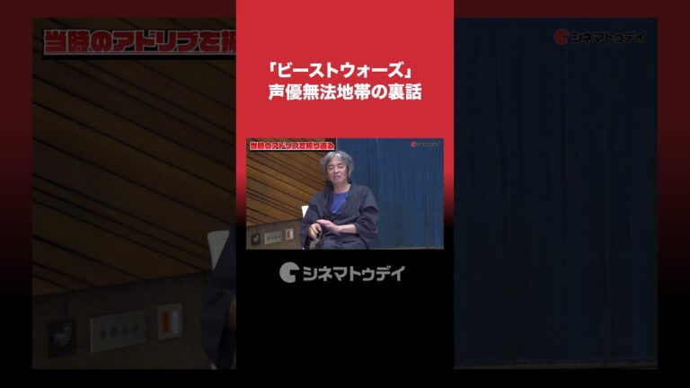 元祖 #声優無法地帯 の裏話！ #山口勝平 が“クドウ”を降ろされる危機…？　#shorts #ビーストウォーズ #トランスフォーマー