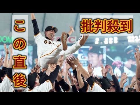 【巨人】立岡宗一郎が引退セレモニー「いい思いさせていただいた」胴上げは背番号と同じ23回