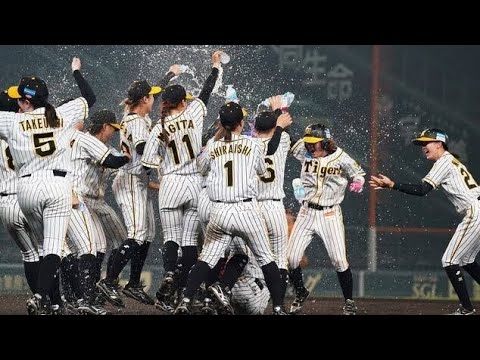 阪神タイガースWomen、甲子園での伝統の一戦でサヨナラ勝ち