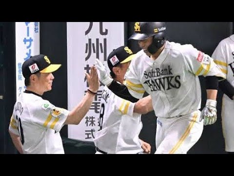 【まさかの逆転劇】ソフトバンク下位打線が爆発🔥東浜巨が神投球で西武撃破💥野村勇の2ランが決め手に！⚾🎯