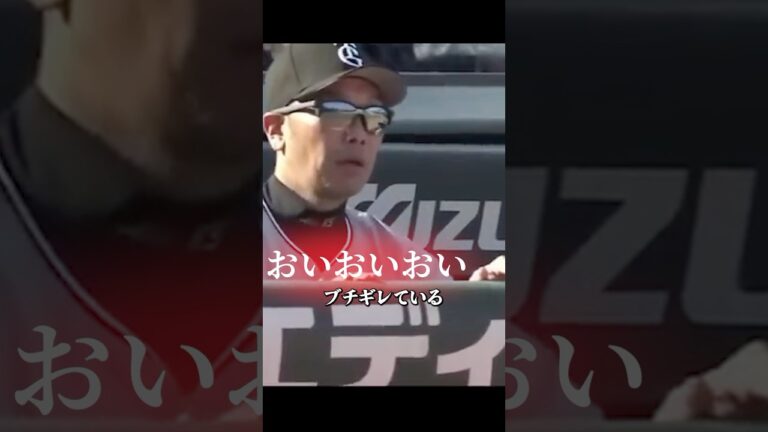 阿部監督が驚いた高梨の投球とは一体 #野球 #プロ野球