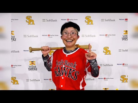 「腹がよじれるほどツボったわ！🤣PayPayドームに“サザエさん中島くん”登場でファン大爆笑！最後に全部持ってかれた笑😂」 #サザエさん #中島くん
