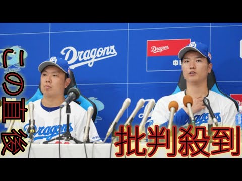 【球宴】中日松葉貴大が13年目で初「家族旅行の予約キャンセル。ナガシマスパーランドに…」