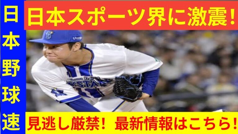 【ＤｅＮＡ】不調の森原康平が選手登録抹消　１０日広島戦後「全然良くない」と心境