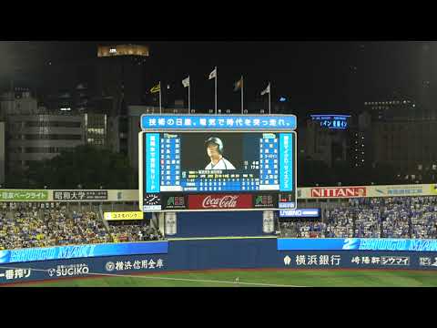 横浜DeNAベイスターズ [大和の登場曲]で打席に入る牧秀悟 in横浜スタジアム 2024 10-3