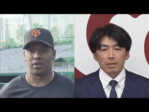 巨人オコエ選手「先輩がやっているの見て始めた」オンラインカジノ賭博容疑で書類送検(2025年5月9日)