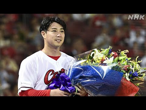 広島 野村祐輔が引退会見「ここまで続けることができて幸せ」