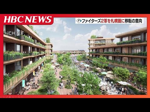 「本当の意味で育成できる拠点を」栗山英樹CBO 日本ハム2軍施設移転へ　札幌など6市と情報交換　商業施設など併設し2030年開業目指す