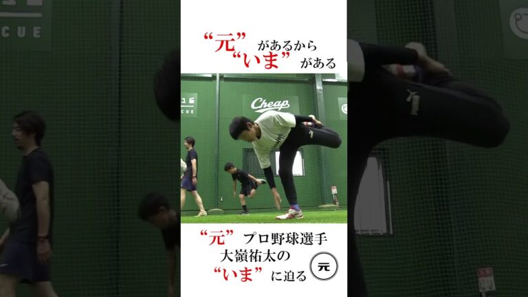 石垣島のやなわらばー　元千葉ロッテドラ1　大嶺祐太の“いま”【後編】